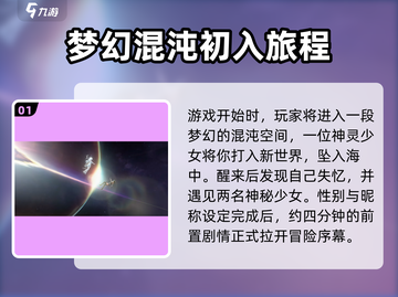 鸣潮🔥主线剧情大起底，游戏迷必看！💥截图2