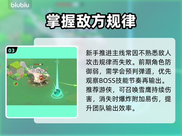 酋长别跑！新手秒变大神🔥截图4