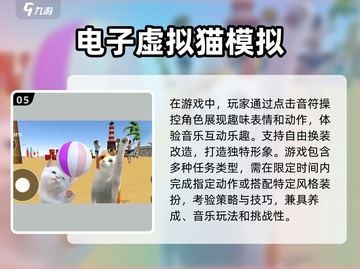 2025超🔥猫咪游戏合集🐱下载必玩截图6