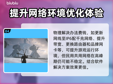 玩游戏总闪退？这些问题必须知道！💥🔥截图5