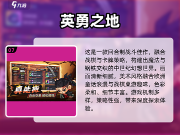 🔥2025必玩勇敢者游戏TOP榜💥截图8