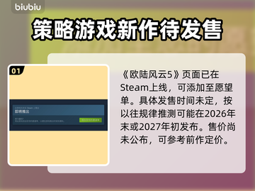 欧陆风云5上线日期🔥游戏迷必看📅截图2