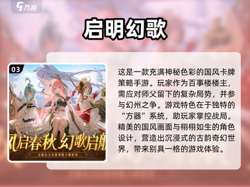 2024必玩🔥大型网游手游排行榜🌟截图4