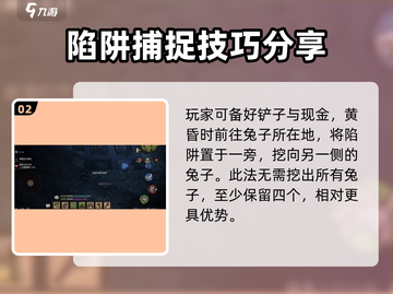饥荒新家园：兔子捕捉秘籍兔兔❌抓不住？看这就对了！截图3