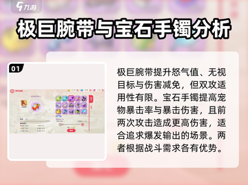 口袋觉醒🔥专属橙色携带物解析与攻略来啦！截图2