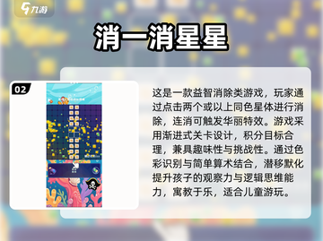🎮3岁宝宝爱玩的游戏2025🔥超萌推荐！截图3