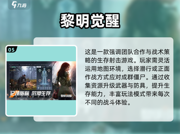 🎮2025必玩大型手机游戏TOP榜🔥截图6