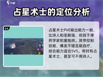黎明之海💥占星师超强解析来了！好打吗？✨截图5