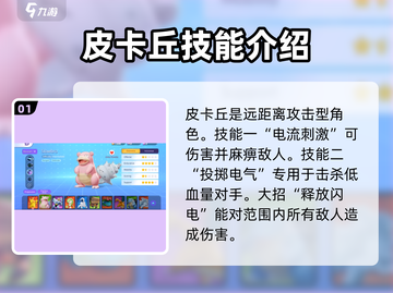 宝可梦大集结🔥图鉴全览，必看攻略🎉截图2