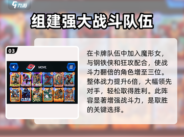 漫威终极逆转：白光花火🔥超强攻略来啦！截图4