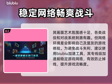 帝国时代4⚡闪退解决秘籍，加速器推荐🔥截图3