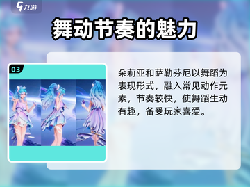 星之破晓🔥朵莉亚&萨勒芬妮皮肤超详细解析来啦！截图4