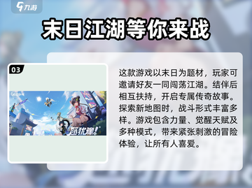 破晓序列🔥超好玩！新手必看玩法揭秘🎉截图4