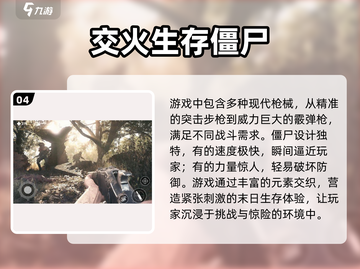 🔥2024生存手游大全，玩到停不下来！🎮截图5