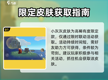 蛋仔派对小灰灰皮肤免费领！🎁截图2
