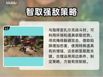 博德之门3🔥扎尔克打法指挥官攻略✨截图3