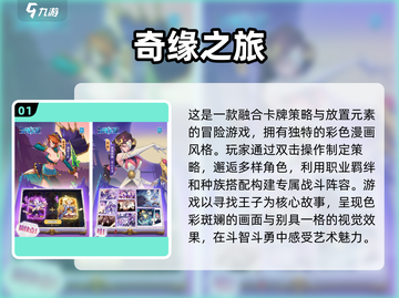 🔥2024必玩！经典竖屏自走棋手游大全✨截图2