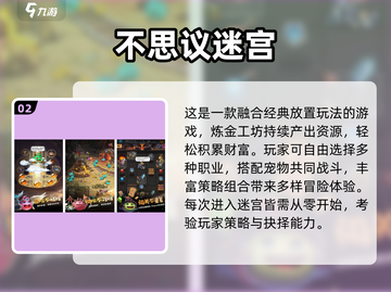 🐾2025超好玩小动物迷宫逃脱游戏推荐！截图3