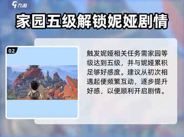 沙石镇时光🔥妮娅任务神级攻略✨截图3