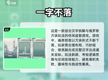 🔥2025最火拼字游戏榜单出炉！🧩高人气手游速下载~截图7
