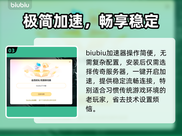 热血传奇加速器推荐🔥超稳不卡！🎮截图4