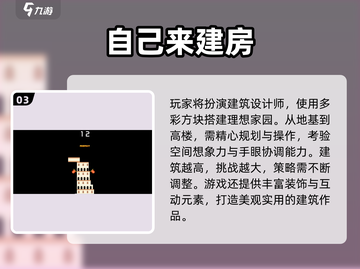 2025最🔥建构游戏TOP榜💥玩转创意搭建！🧩🚀截图5