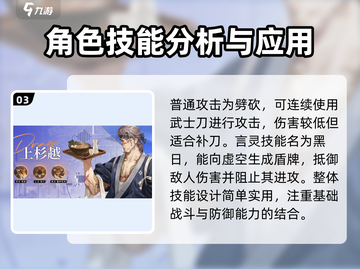龙族卡塞尔之门：上杉越🔥超强攻略来了！截图4