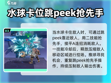 王者荣耀星之破晓大乔🔥玩法教学，轻松上分必看！截图4