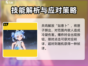 鸣潮🔥釉瑚技能定位大揭秘！✨游戏党必看截图4