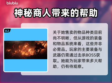艾尔登法环🔥黄金树芙利埃真实身份揭露！截图3