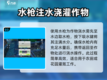 创造吧我们的星球🌱浇水种植玩法大揭秘！💥截图4