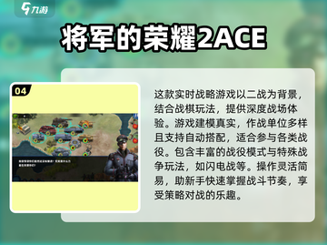 🔥免费下载！2025最受欢迎的二战游戏模拟器🪖🎮截图5