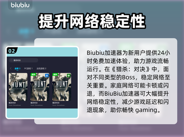 猎杀对决闪退？这款加速器✨解决 :";
截图3