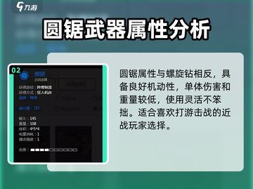 创世战车近战武器大揭秘！⚔游戏党必看🔥截图3