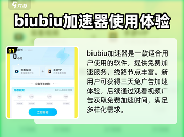 田舍生活🔥必备加速器推荐，玩田舍生活必看！截图2
