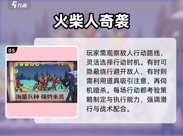 🔥2024火柴人大战游戏TOP榜💥🎮截图6