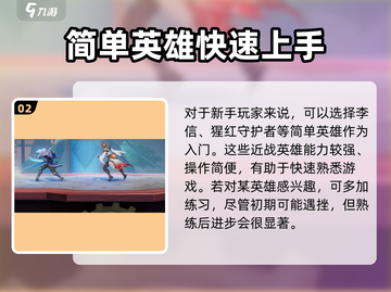 星之破晓🔥PK对战攻略，新手必看！💥截图3