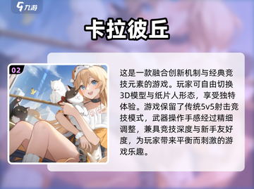 🔥2024必玩5v5竞技手游推荐💥截图3