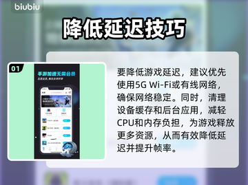 🎮王者荣耀延迟狂降20ms！秒变大神技巧曝光截图2