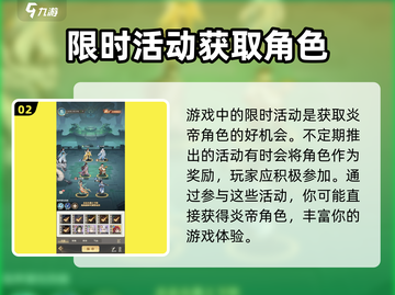 元尊手游🔥炎帝获取秘籍，快速拥有超强战力！截图3