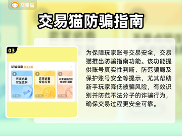 无尽冬日🔥成品号交易超全攻略🎉截图4
