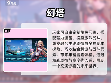 🔥2021网游TOP10榜单新鲜出炉！🎮必玩新游大公开！截图2