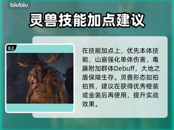 暗黑4德鲁伊升级攻略✨快速满级🔥截图3