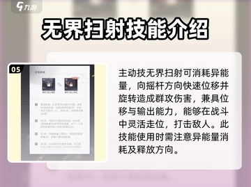 恋与深空🔥掠心套装评测：心动还是鸡肋？截图6