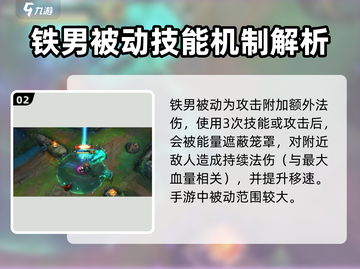 英雄联盟手游：铁男莫德凯撒超神攻略🔥截图3