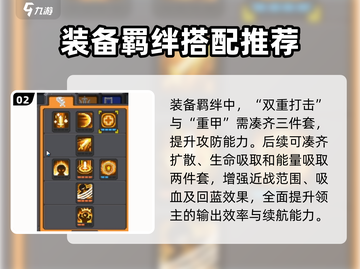元气骑士前传🔥领主进阶玩法全解析！轻松吊打领主截图3