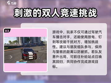极品飞车🔥热力追踪：集结玩法超全攻略来啦！截图4