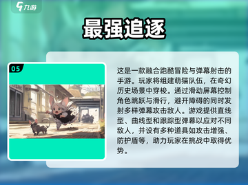 🔥2025国产手游排行榜🔥经典游戏等你来下载！🎮截图6