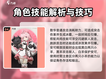 鸣潮⚡全角色图鉴大公开！游戏党必看🔥截图5