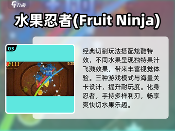 🔥2024最火切水果游戏来袭！🍉手速挑战极限💥截图4